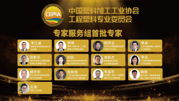 专家开云电子注册-（中国）官方网站
组首批专家